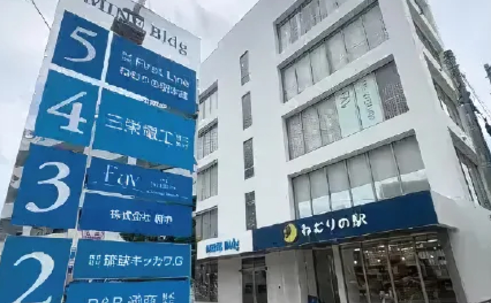 会社情報